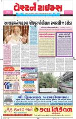 Ahmedabad Gujarati (Morning Daily)
