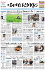 Punjabi Tribune