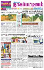 Nagai-Trichy Supplement