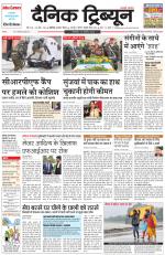 Dainik Tribune (Chandigarh)