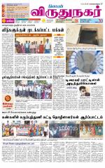 Virudhunagar-Madurai Supplement