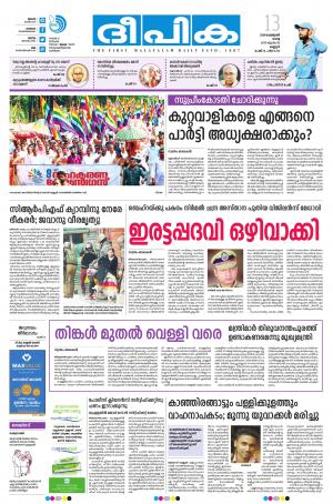 Deepika 13 February 2018