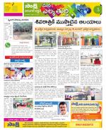 Hanamakonda Constituencies