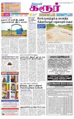 Karur-Trichy Supplement