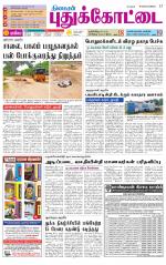 Pudukkottai-Trichy Supplement