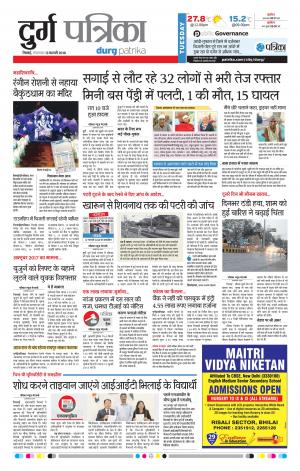 Durg Patrika