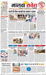 Malwa Savera - Old