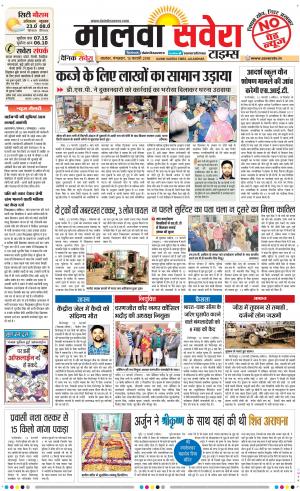 Malwa