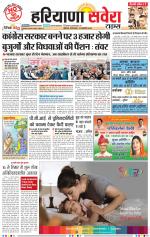 Haryana Savera