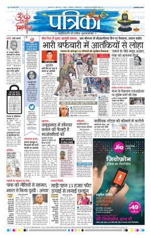 Raipur Patrika News