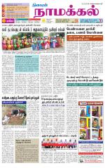 Namakkal-Salem Supplement