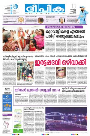 deepika 13 february 2018