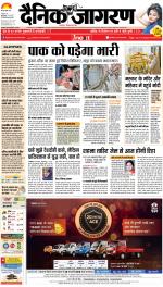 Bareilly Hindi ePaper, Bareilly Hindi Newspaper - InextLive