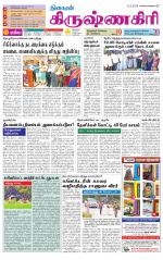 Krishnagiri-Salem Supplement