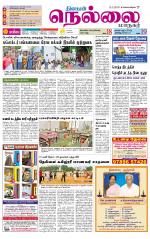 Nellai City-Tirunelveli Supplement