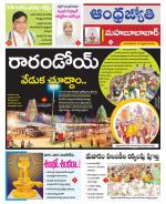 Mahabubabad District