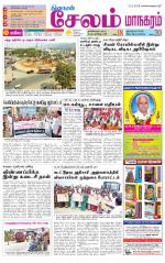 Managaram-Salem Supplement