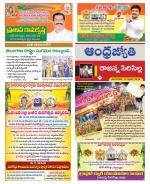 Rajanna Sircilla District