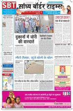 Sandhya Border Times, Sri Ganganagar