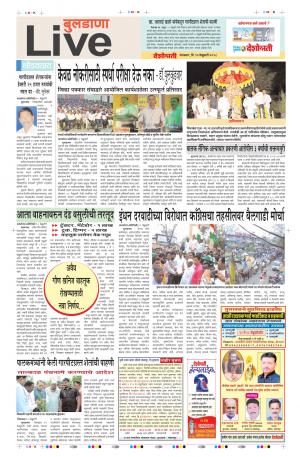13th Feb Buldhana Live 