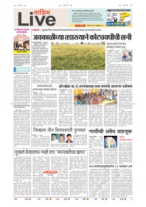 13th Feb Washim Live 