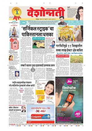 13th Feb Nagpur Main 