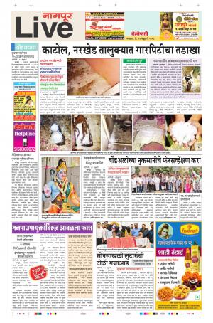 13th Feb Nagpur Live 