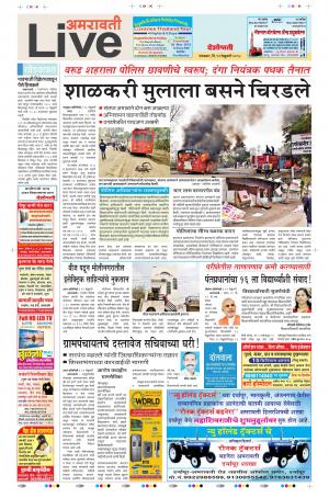 13th Feb Amravati Live 