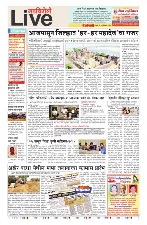 13th Feb Gadchiroli Live 