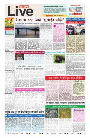 13th Feb Bhandara Live 