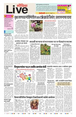 13th Feb Gondia Live 