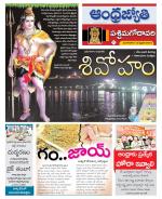 West Godavari District