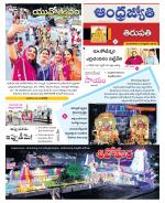 Tirupati city