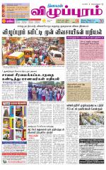 Villupuram Supplement