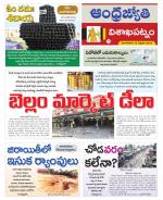 Visakhapatnam District