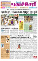 cuddalore supplement