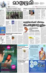 Kottayam (includes Pathanamthitta & Idukki)