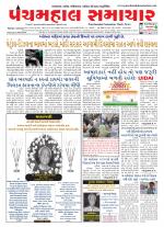 Panchmahal Samachar