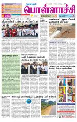 Pollachi-Coimbatore Supplement