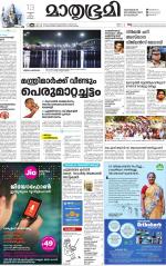 Kannur (includes Kasargod)