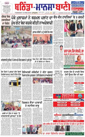  Bhantinda - Mansa Bani