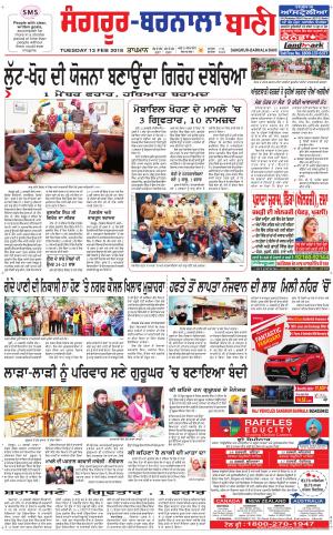  Sangrur - Barnala Bani