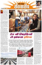 Dainik Tribune (Lehrein)