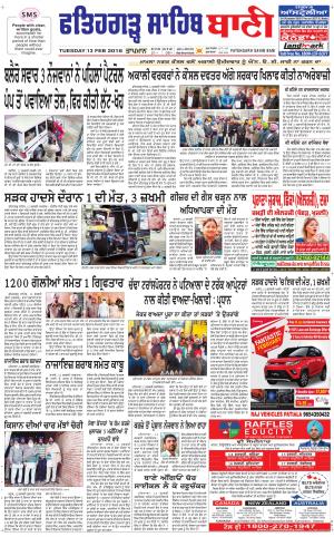  Fatehgarh Sahib Bani