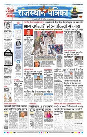 delhi edition paper