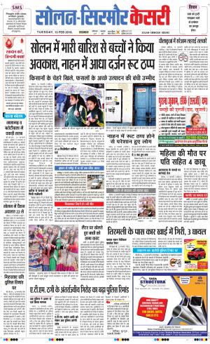  Solan sirmour kesari