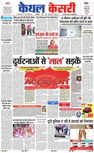 Punjab kesari / Haryana kaithal kesari