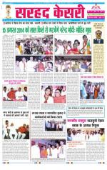 Sarhad Kesri-01-09-13