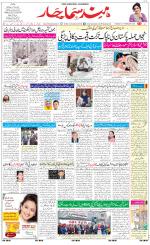 The Daily Hindsamachar Jalandhar