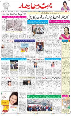 The Daily Hindsamachar Chandigarh